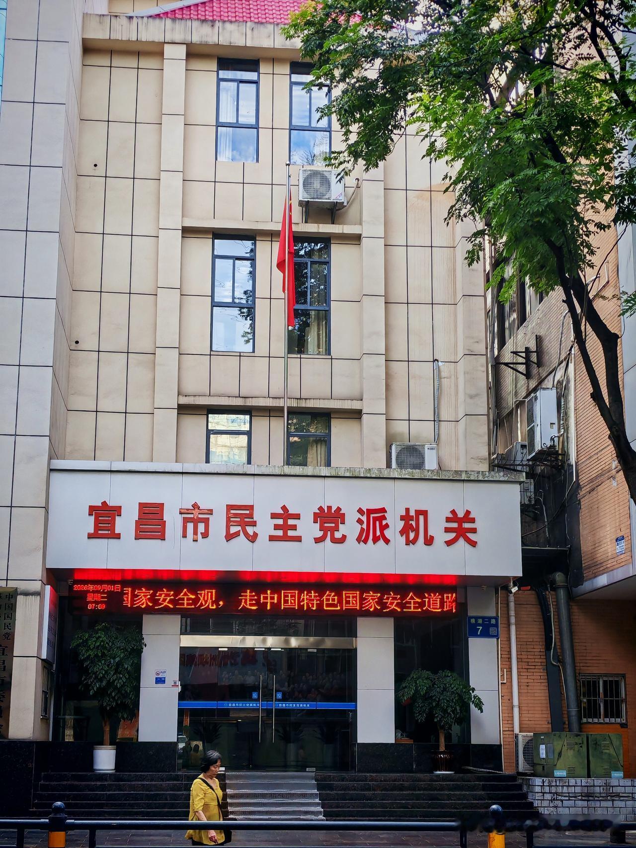 不懂就问？“民主党派机关”是一处什么性质的行政机构，她有行政编制吗？怎样才能进到