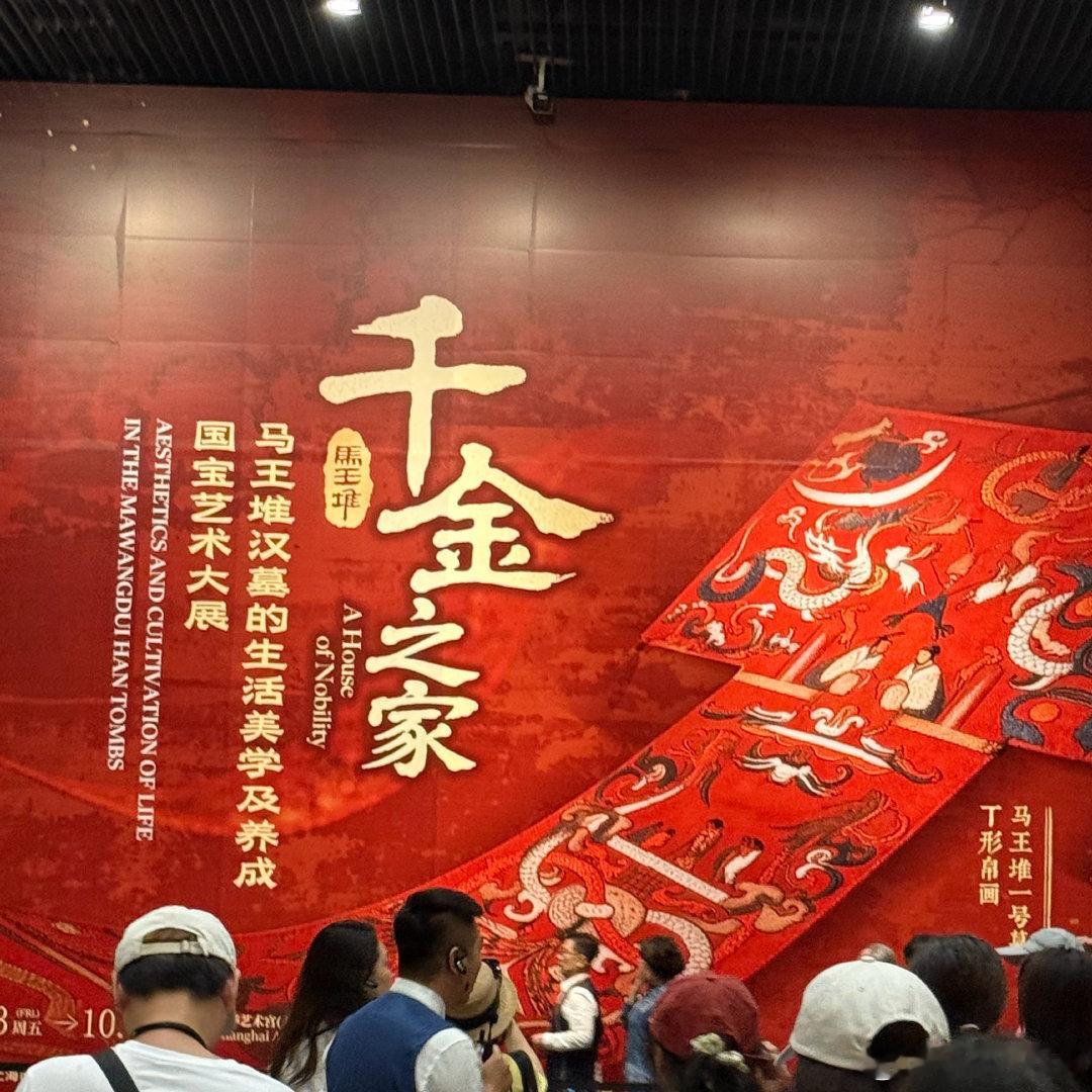 昨儿马王堆去看看，只能说……58可以看看，比这个高就没意思了（。） 