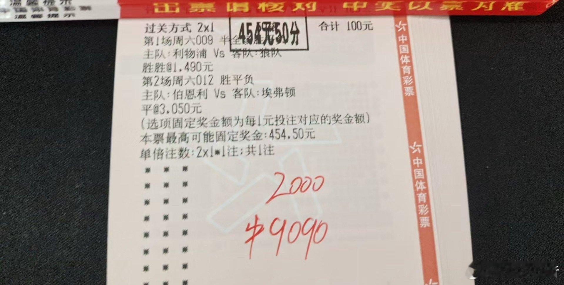昨晚的分析思路没毛病。重点锁定了利物浦的胜势和伯恩利的防守韧性。给力，逻辑对了，
