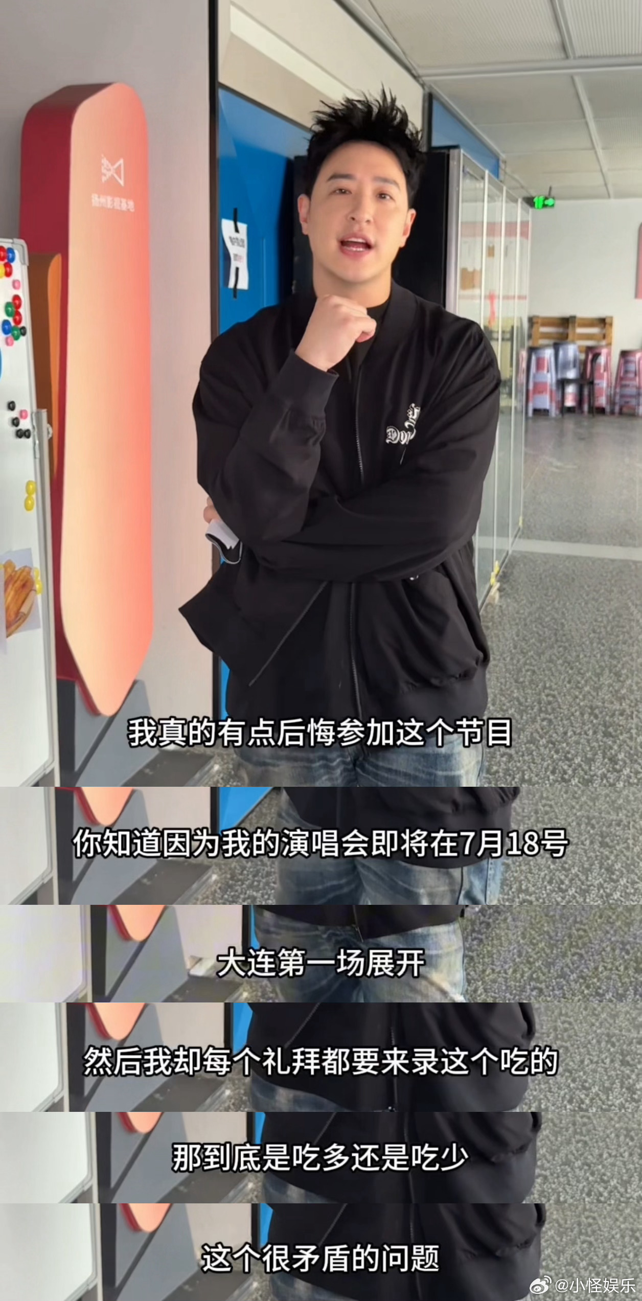 潘玮柏因为演唱会懊恼参加厨综百厨大战 淀粉生死局上线！潘玮柏在百厨大战狂推碳水观