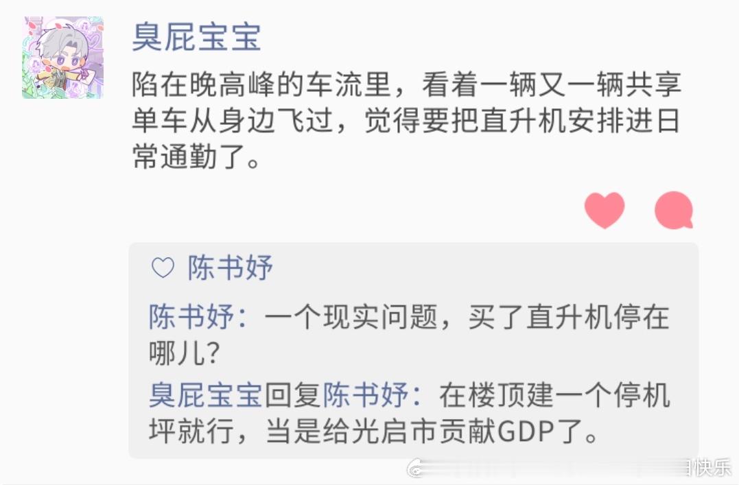 我恨有钱人  专栏 · 雪理紙の日常