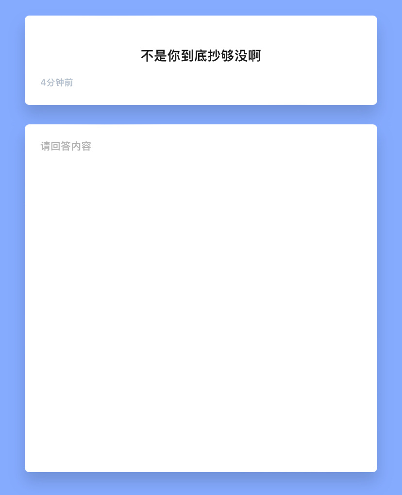 这个时候发是这个类型的吗？能不能直说，发这个没有意思，挺搞笑的，讨厌我也这么关注