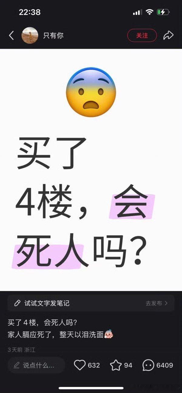 是的，三楼会做小三，二楼会变2 