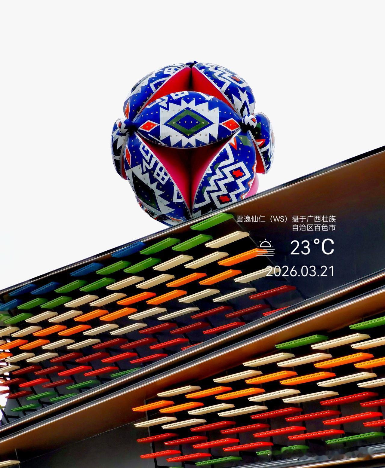 旅居生活记录（9434）广西壮族自治区百色市（119）：绣球、绣球塔、百色城东客