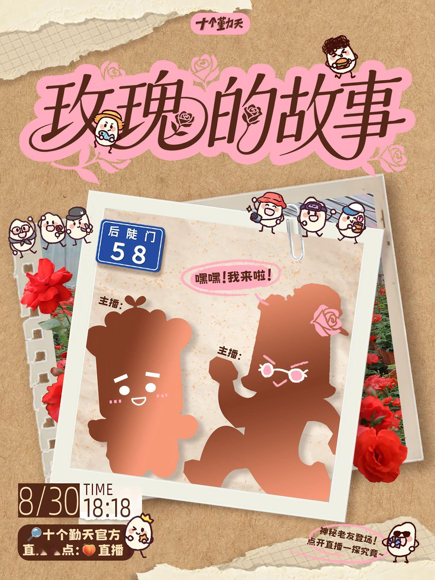 十个勤天[超话]种地吧 十个勤天，天猫直播预200260830，下午18:18，