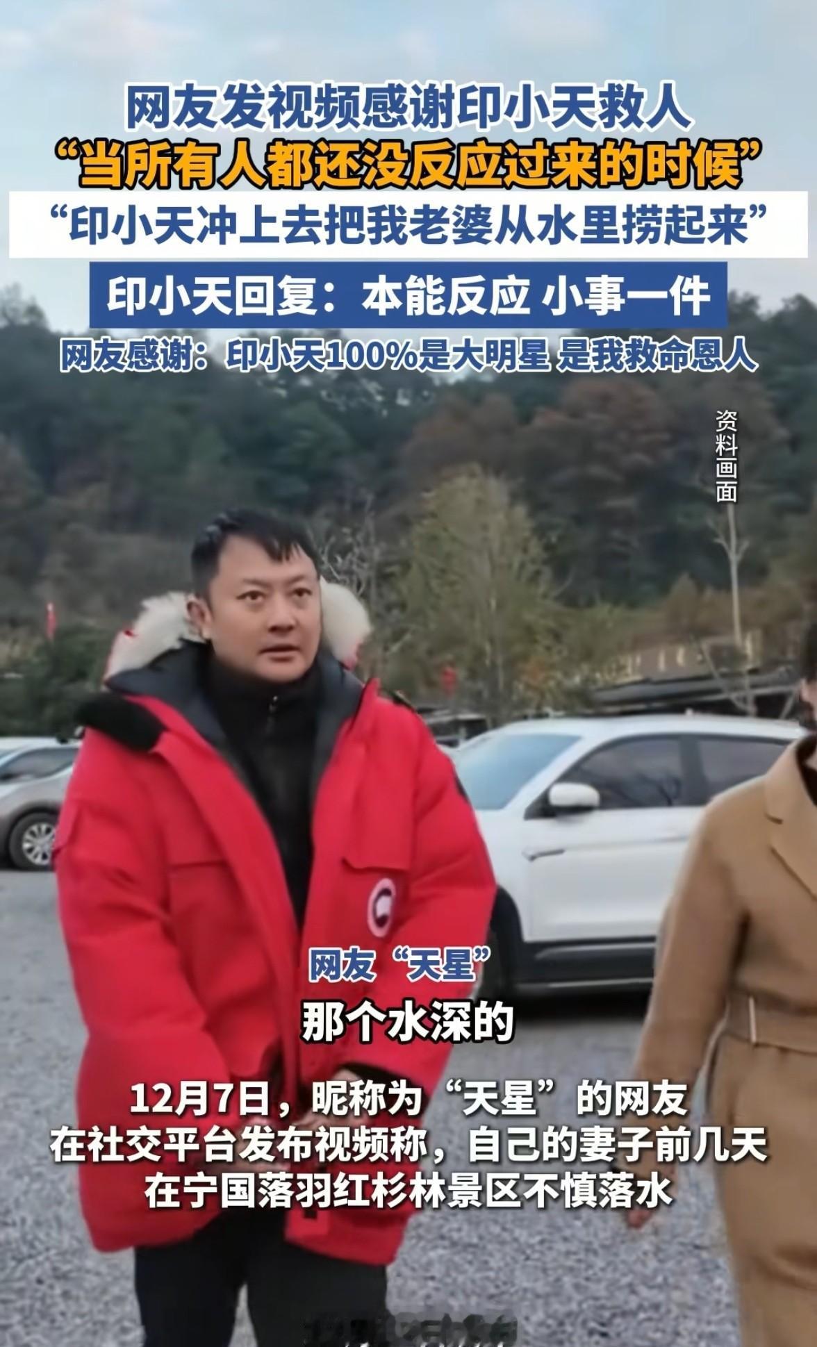 景区保安救游客拒酬金，

神秘身份曝光引争议。

安徽宁国红杉林景区有监控拍到