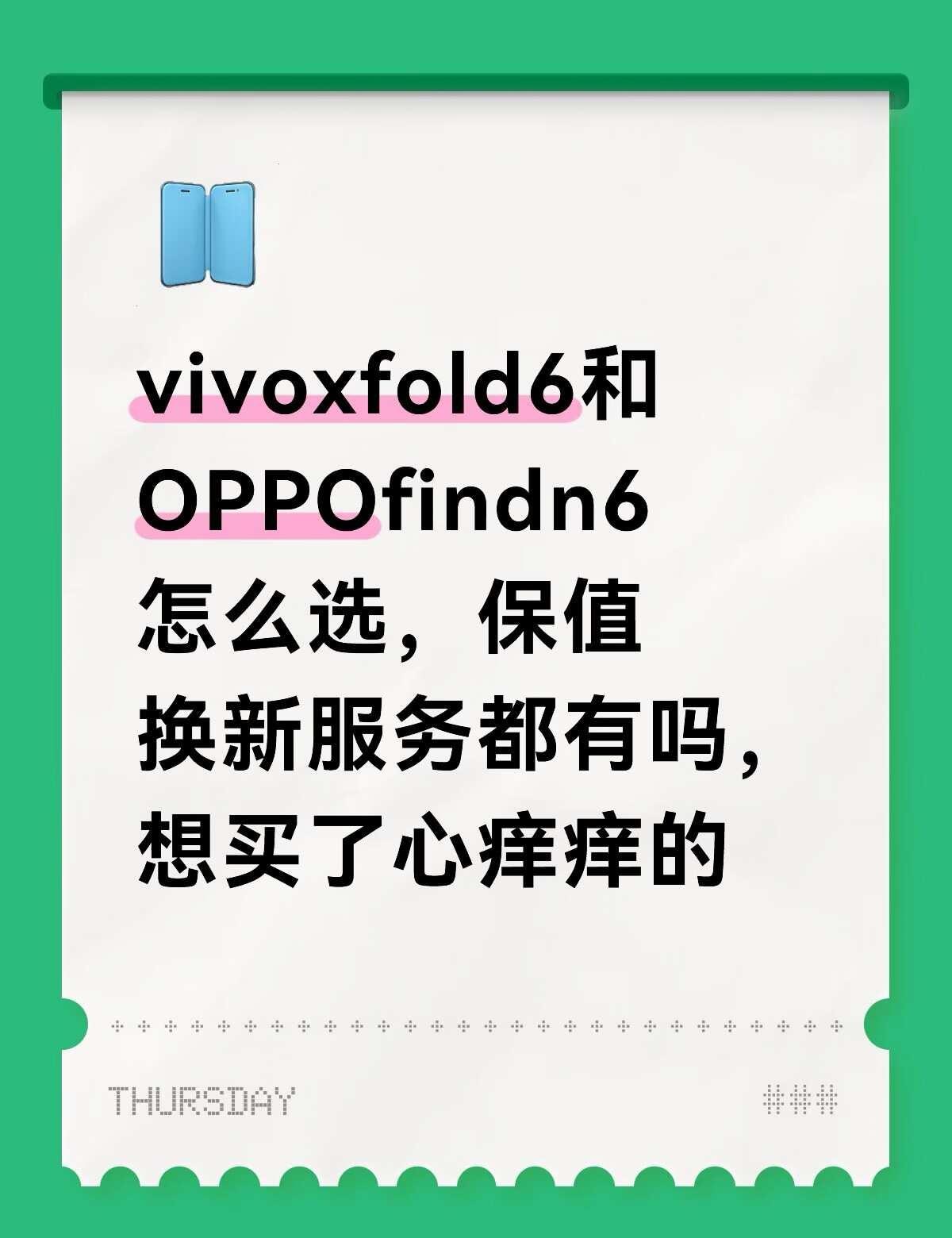 OPPO vivo大抉择，相信国产👍
手机选购指南 OPPO vivo折叠屏折