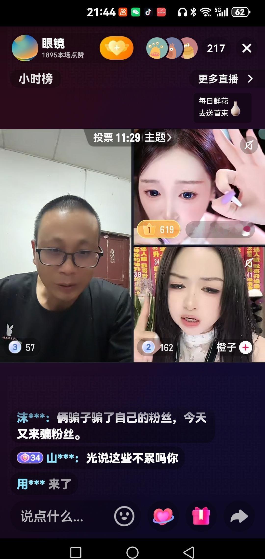 小杨哥家里这是要起火了，主角还是他最火的两个徒弟，“红绿灯的黄”和“七老板”。