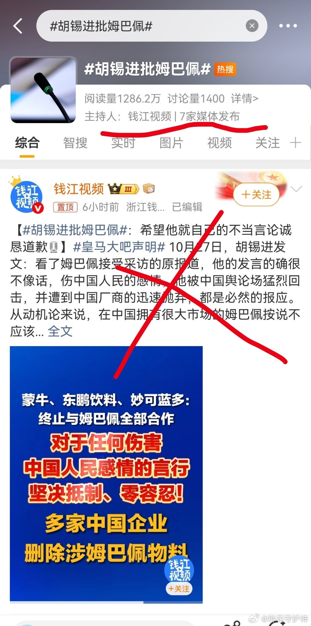 胡锡进批姆巴佩胡锡进，又跳出来了。说，他的发言的确很不像话。这是很不像话？这是极