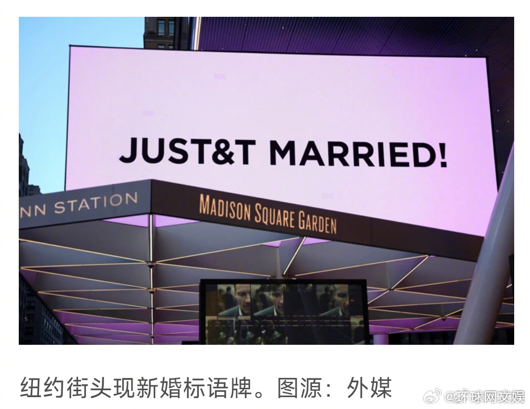#泰勒斯威夫特婚礼##泰勒斯威夫特与凯尔斯举行婚礼#【纽约街头现新婚标语牌！美媒