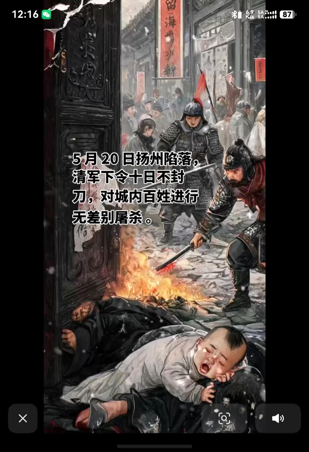 5月20日扬州陷落，清军下令十日不封刀，对城内百姓进行无差别屠杀。