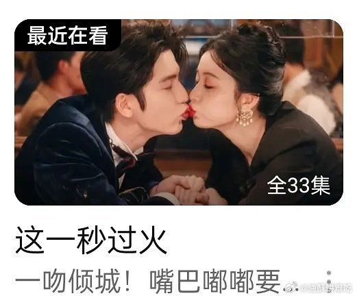 嘟嘴吻是导演的设计他怎么会觉得这样好看的 
