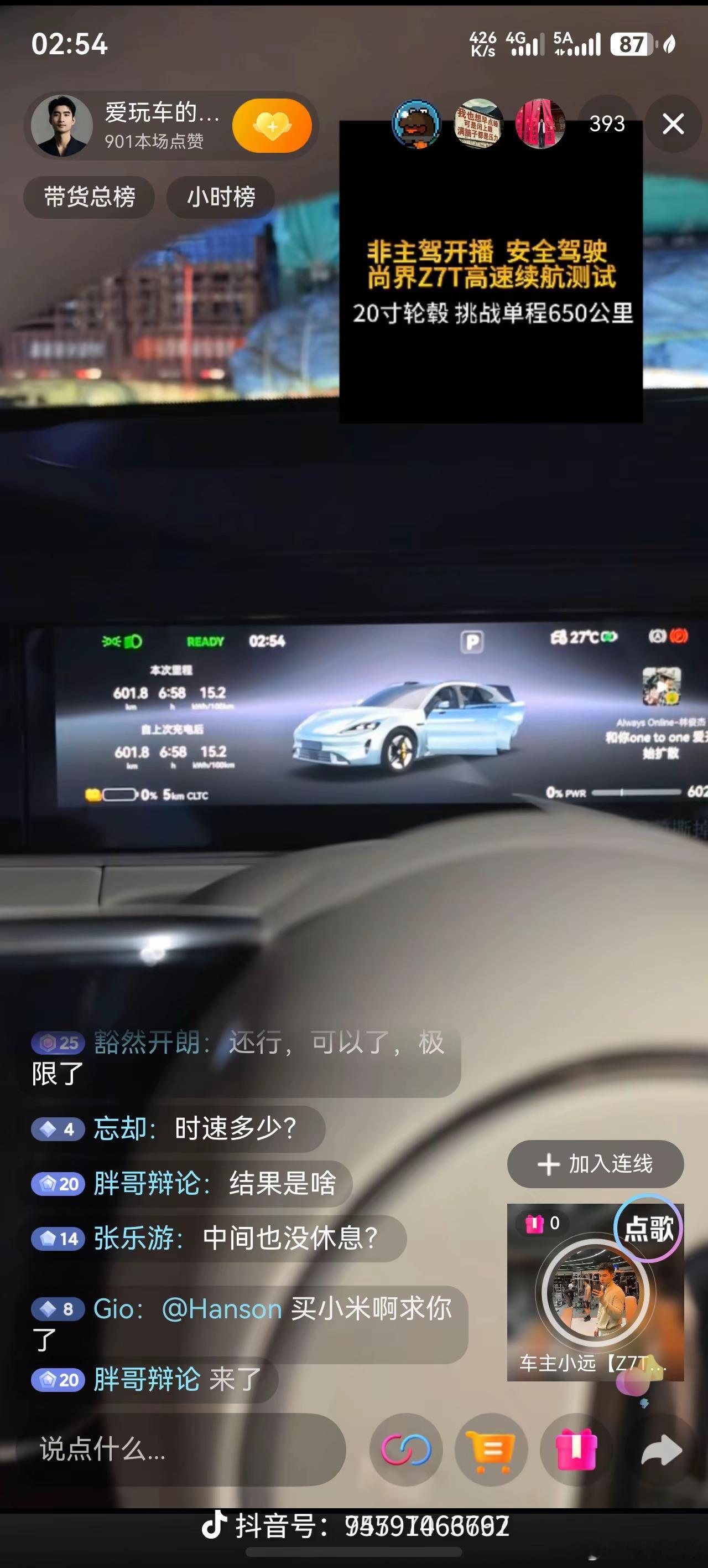 前几天嘲笑一针续航的肯定会发现自己就是个小丑，越来越多车主自发测续航了。这位车主