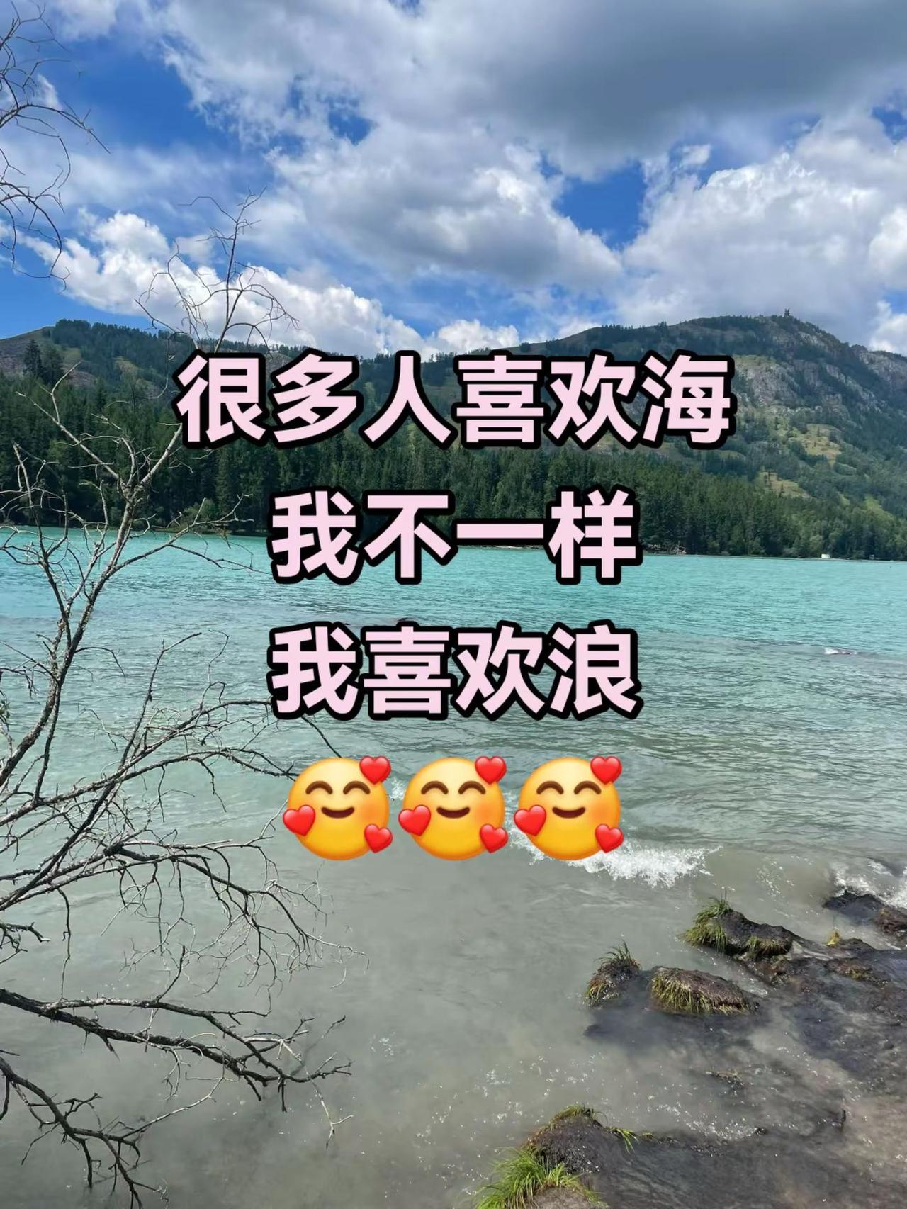 赛里木湖碧水蓝天 大自然美景可达蓝湖 去大自然感受自由