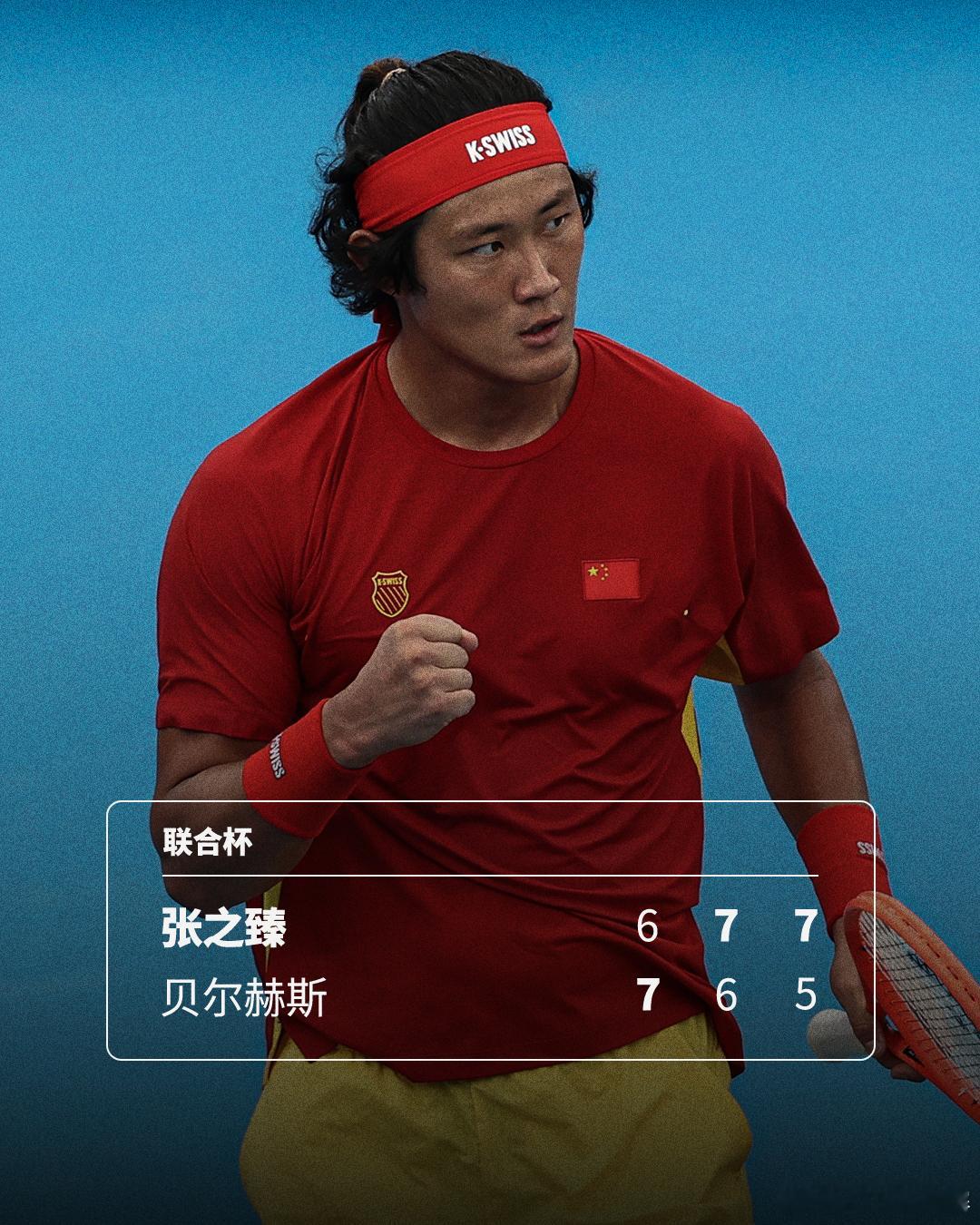 中国1-1比利时🔥悉尼赛区B组，张之臻激战三盘，以6-7(2) 7-6(3) 