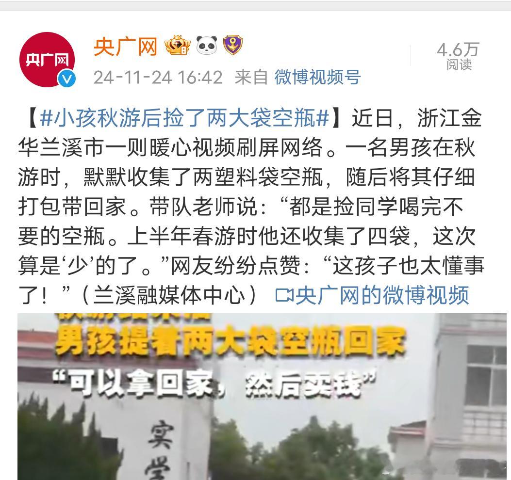 男孩捡空瓶回家卖钱 我也小时也经常捡空瓶回家卖钱，20多年过去了，经济发生了翻天