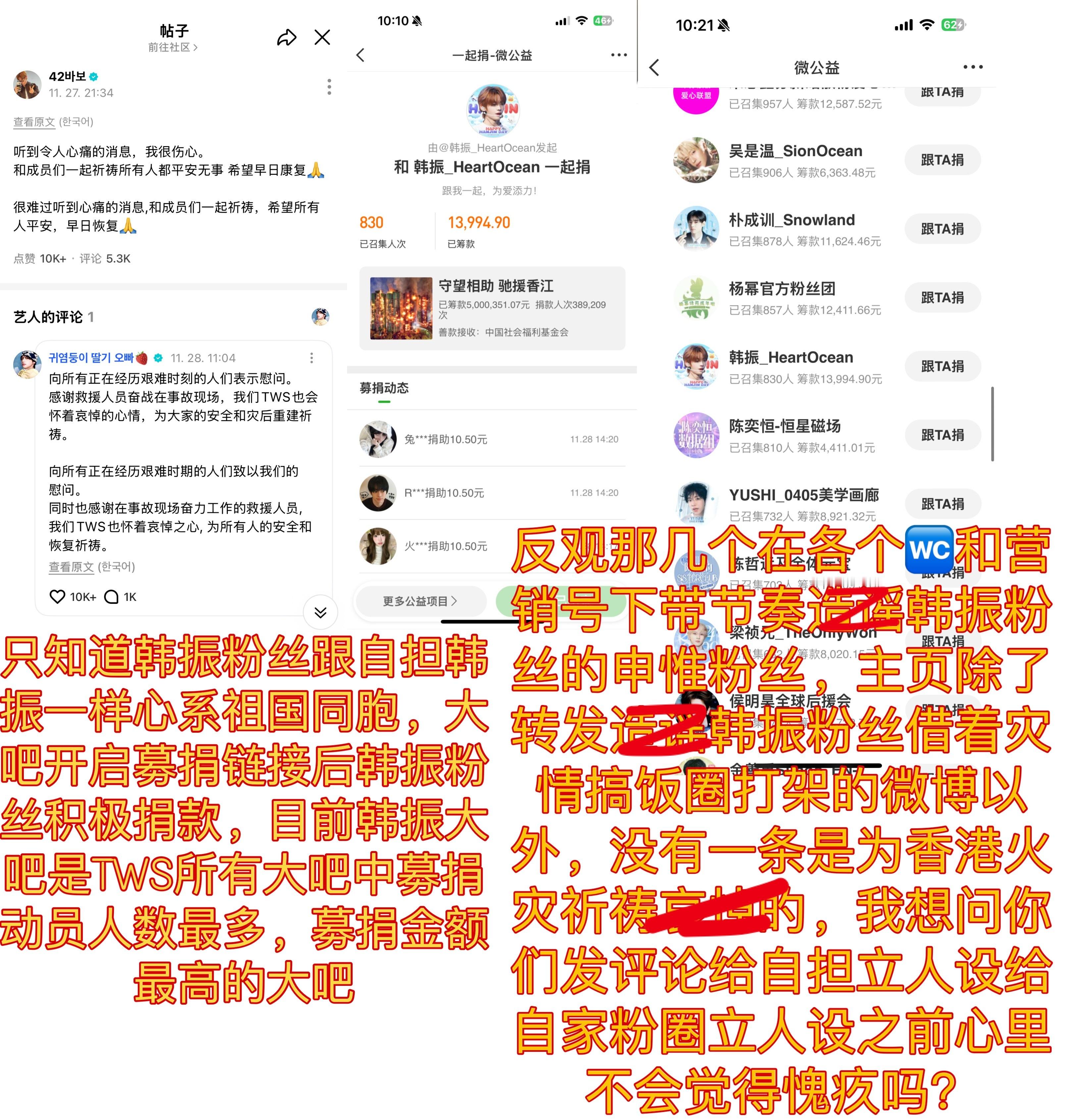 申惟和韩振粉丝交流的起因如下 