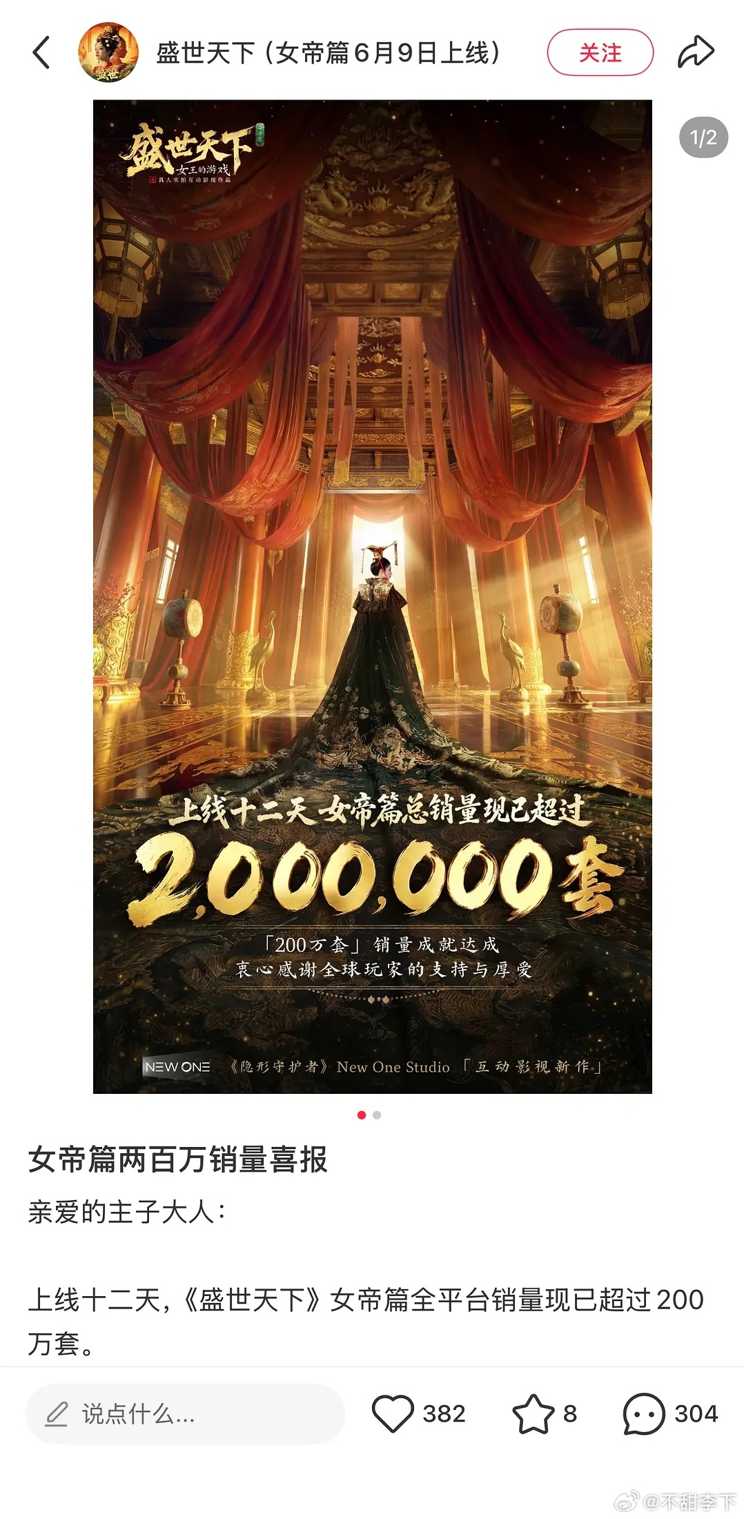 好奇盛世天下的成本多少，感觉差不多是个b级剧的投入？ 