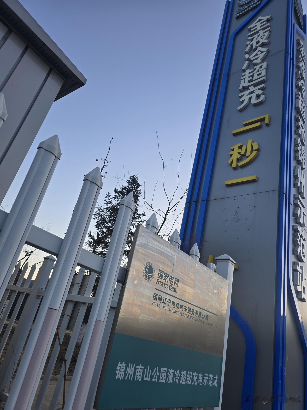 液冷超充，一秒钟一公里
为啥把公里俩字扣了呢？极寒超充测试 超充 超充测试 2c