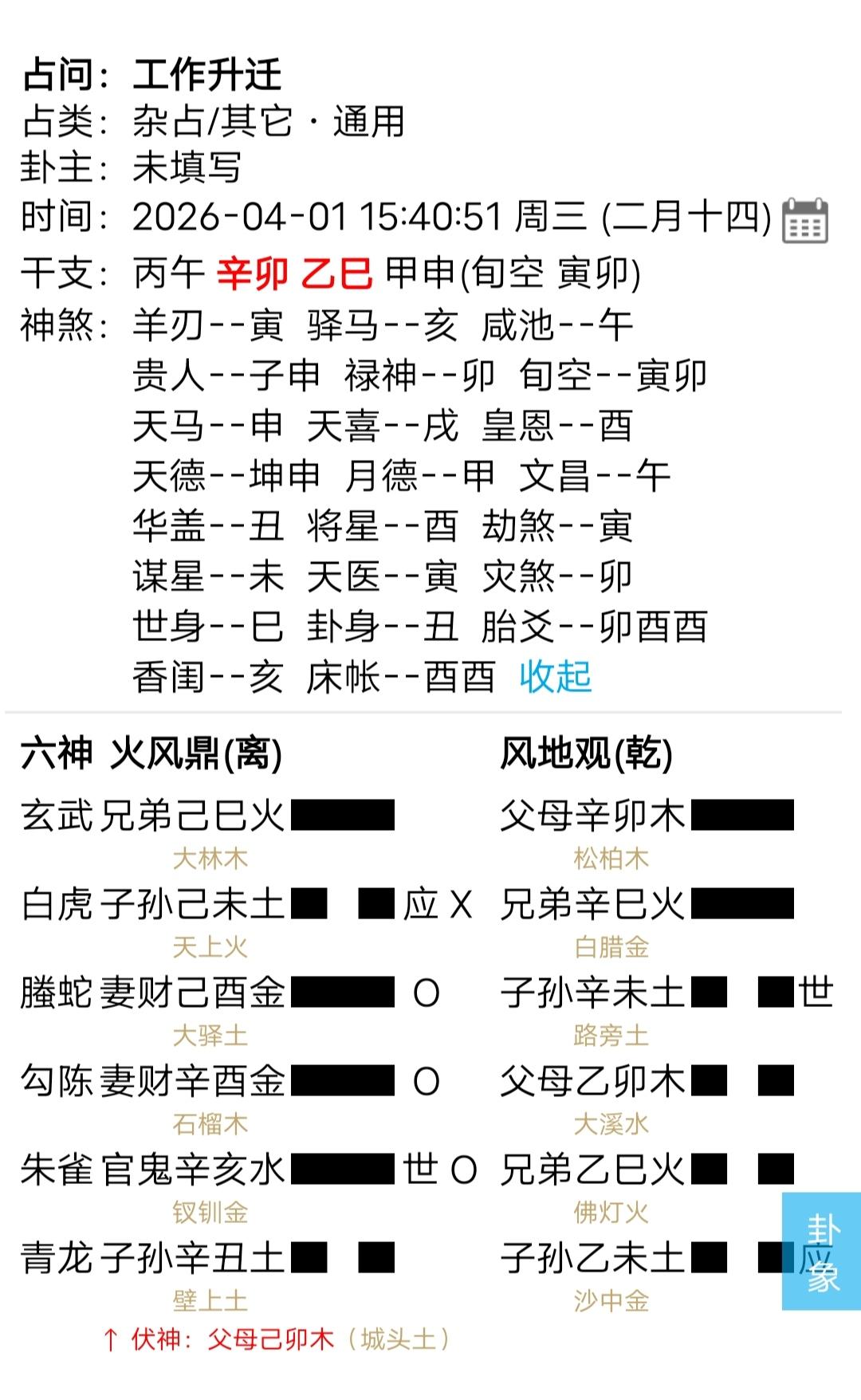 能力大于一切！每日学习一点点 中华文化知识讲解 每天跟我涨知识