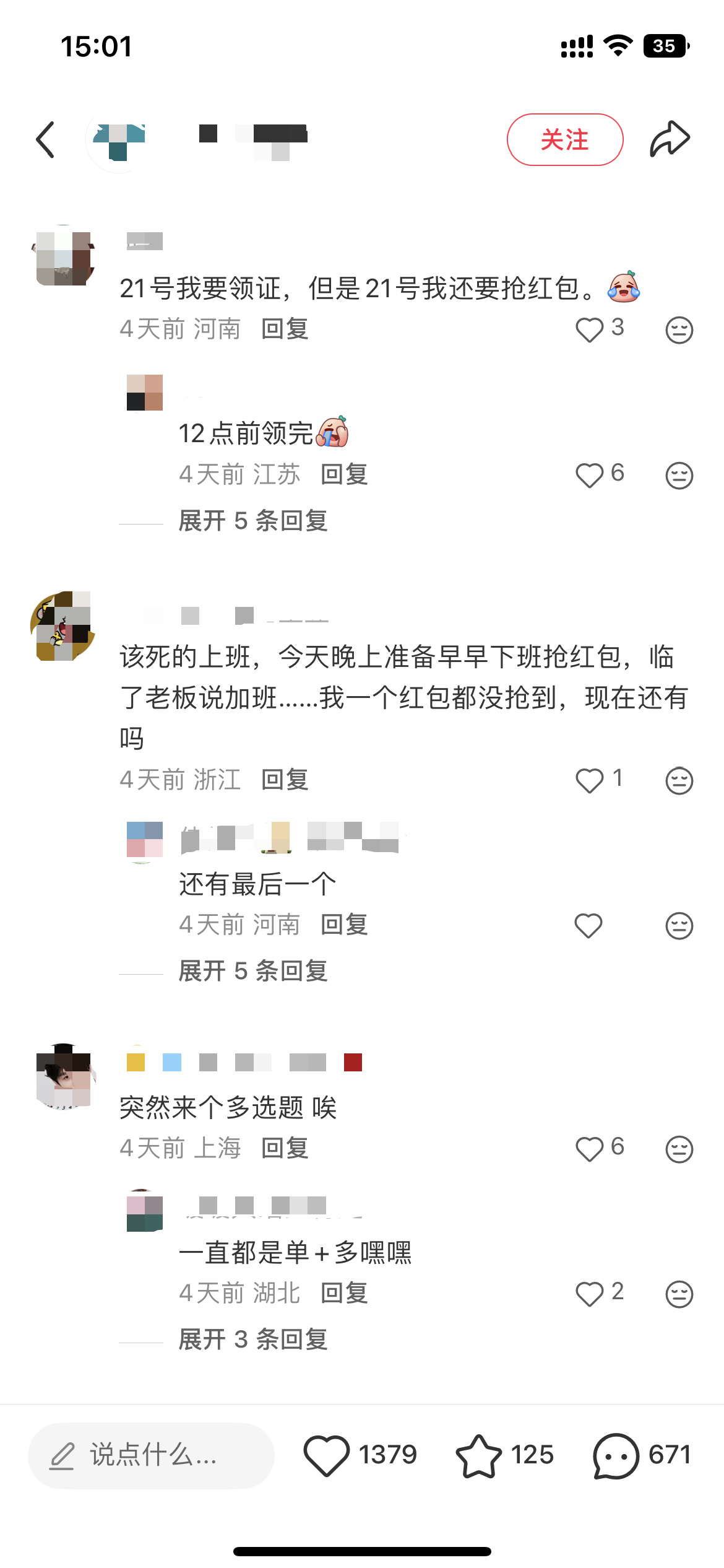 李佳琦直播间发超5亿红包雨没想到人生中第一次这么热爱答题是在李佳琦的直播间里今年