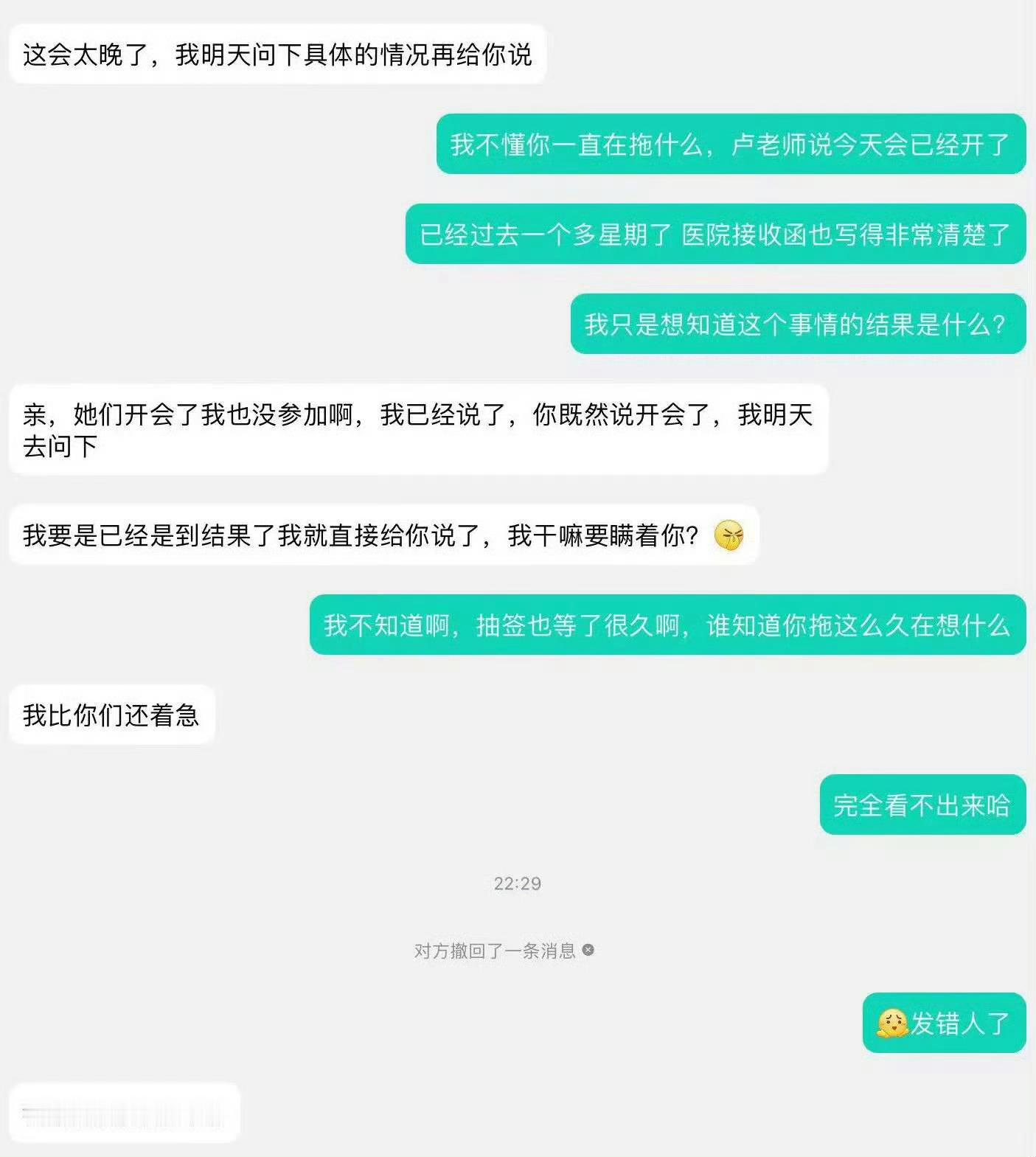 你又不是个演员，别设计那些情节 
