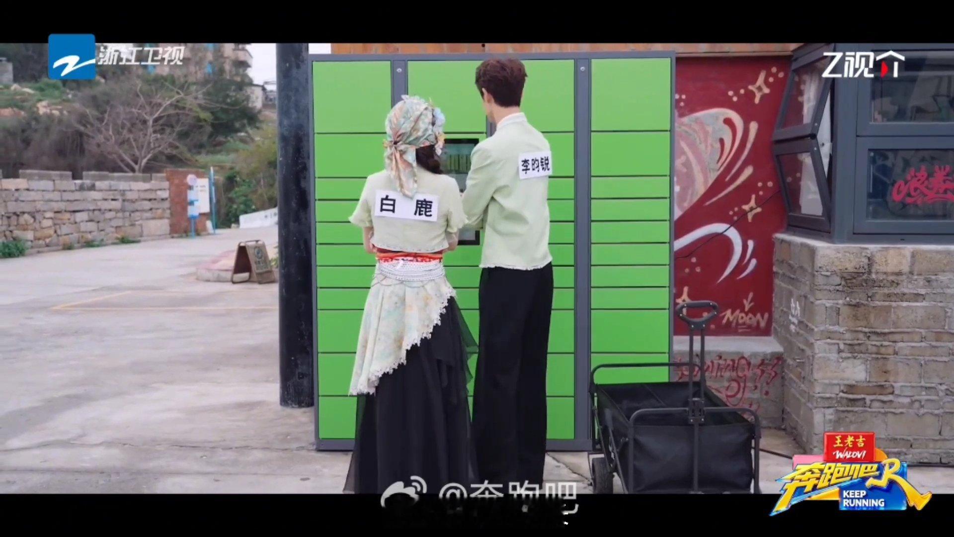 白鹿李昀锐跑男小剧场奔跑吧白鹿搭档李昀锐上演取件名场面：输入取件码后柜门狂开，快
