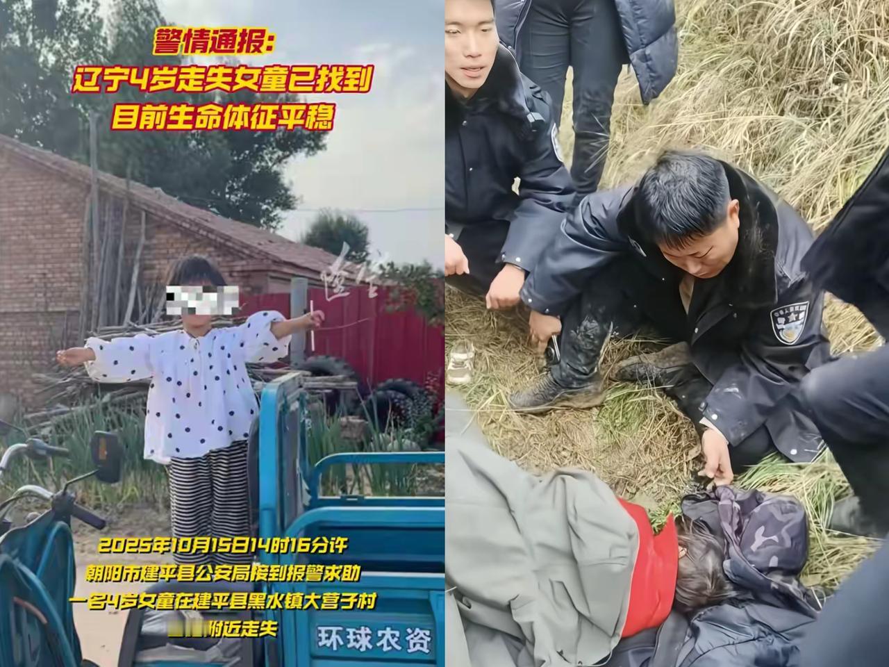 辽宁朝阳的寒夜里，那场万人搜救终等来圆满结局——失联44小时的3岁女童丁一，在山