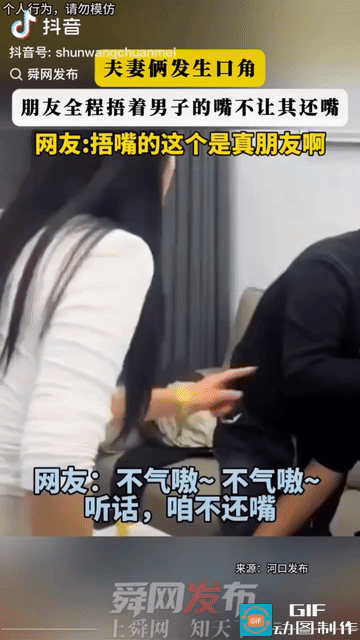 做客撞见夫妻争吵，男子一个捂嘴举动笑翻众人，细细品来全是人际交往的通透智慧。开开