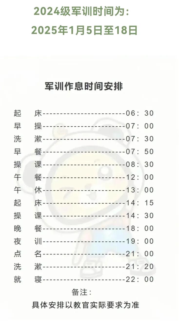 无军训，不大学。
深圳的大学开始准备军训了，不同于别的省份是开学军训，严格来说，