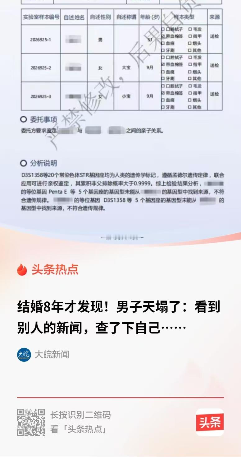 陕西汉中，男子父亲来送东西，偶然遇见儿媳和陌生男子一起，他不安地告诉了男子，男子