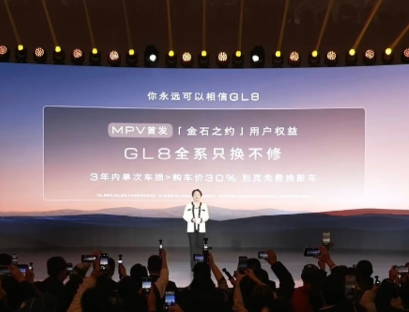 刚刚别克GL8发布了一个金石之约这是一个权益，3年内如果单次事故，车损超过车价的