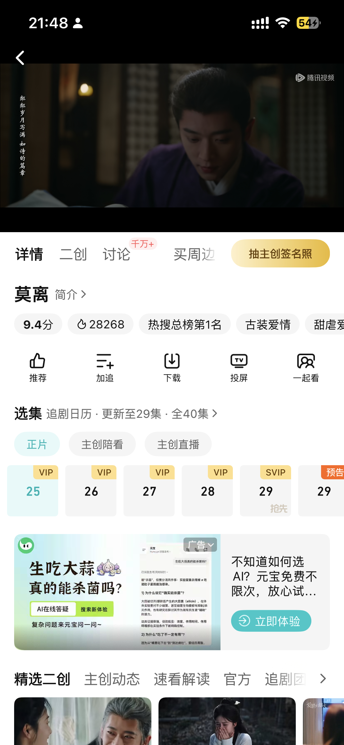咳咳补课莫离