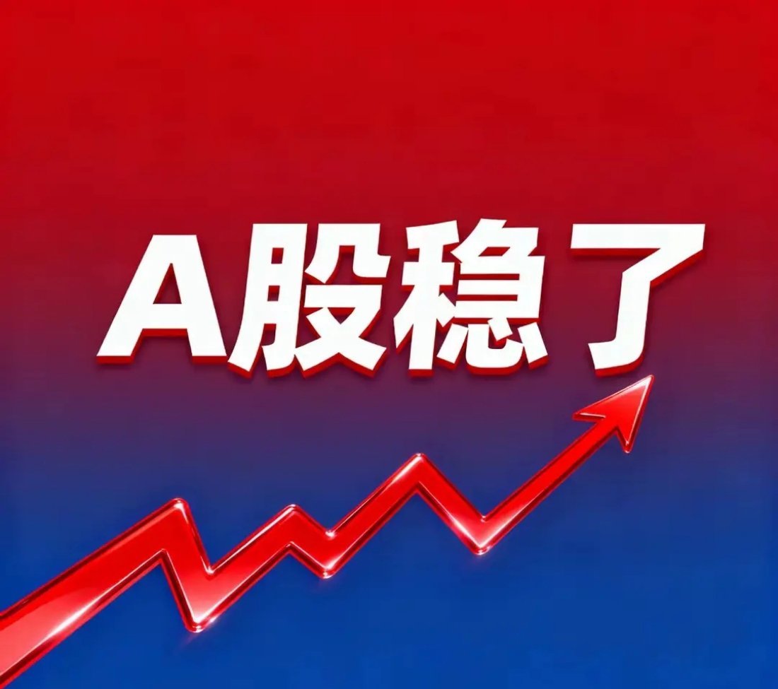 从盘面看，锂电池大成交都已经稳住了，宁德时代拉了三个点。阳光电源也稳住了继续观察