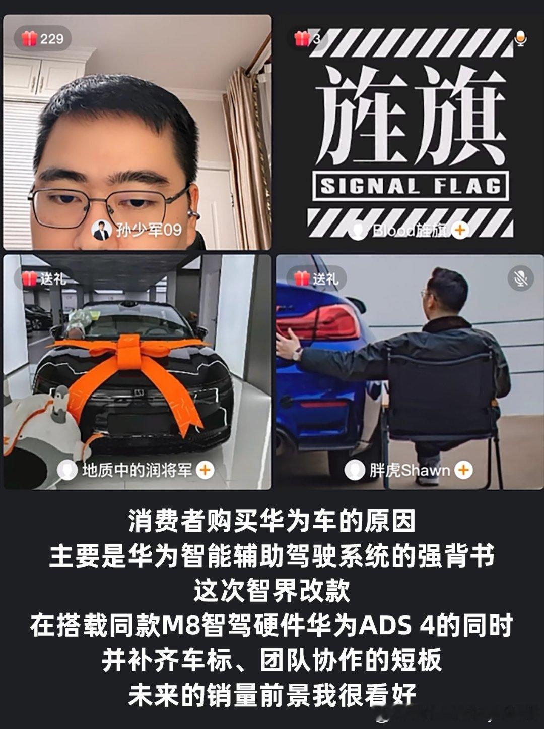 智界改款工信部公示 智界改款在工信部公示啦！据孙少军爆料，智界R7智驾硬件看齐问