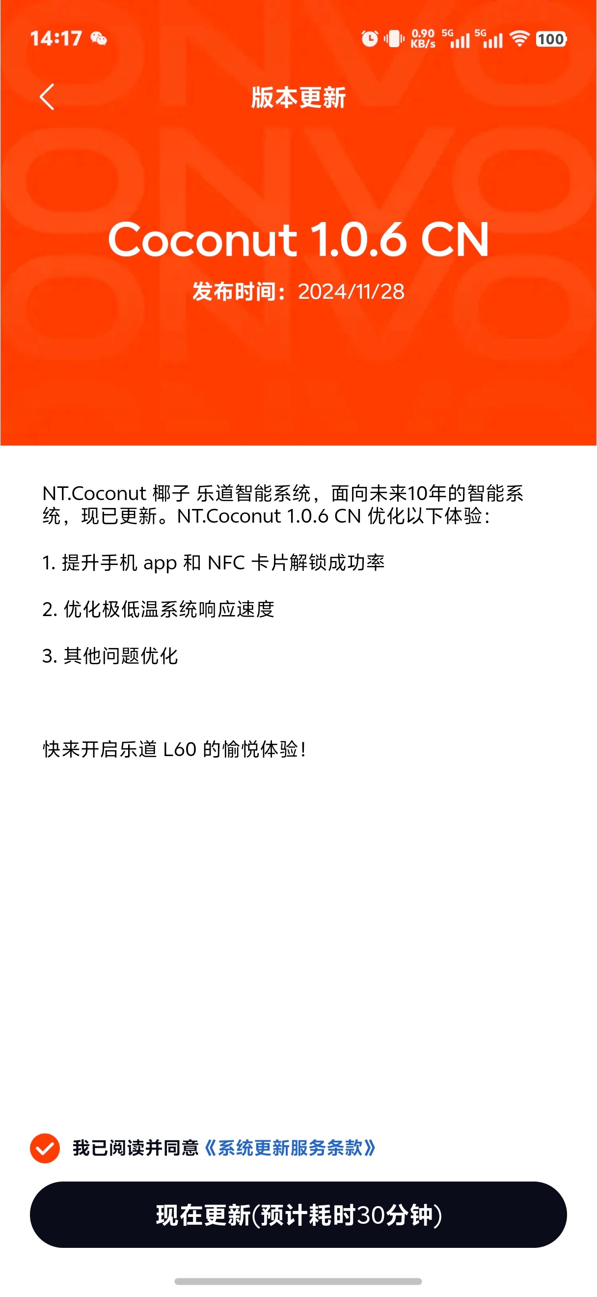 我的乐道L60终于迎来了提车后首次更新！[污][污][污] 