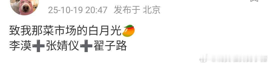 张婧仪新剧真的是这部，男主是翟子路[傻眼] ​​​