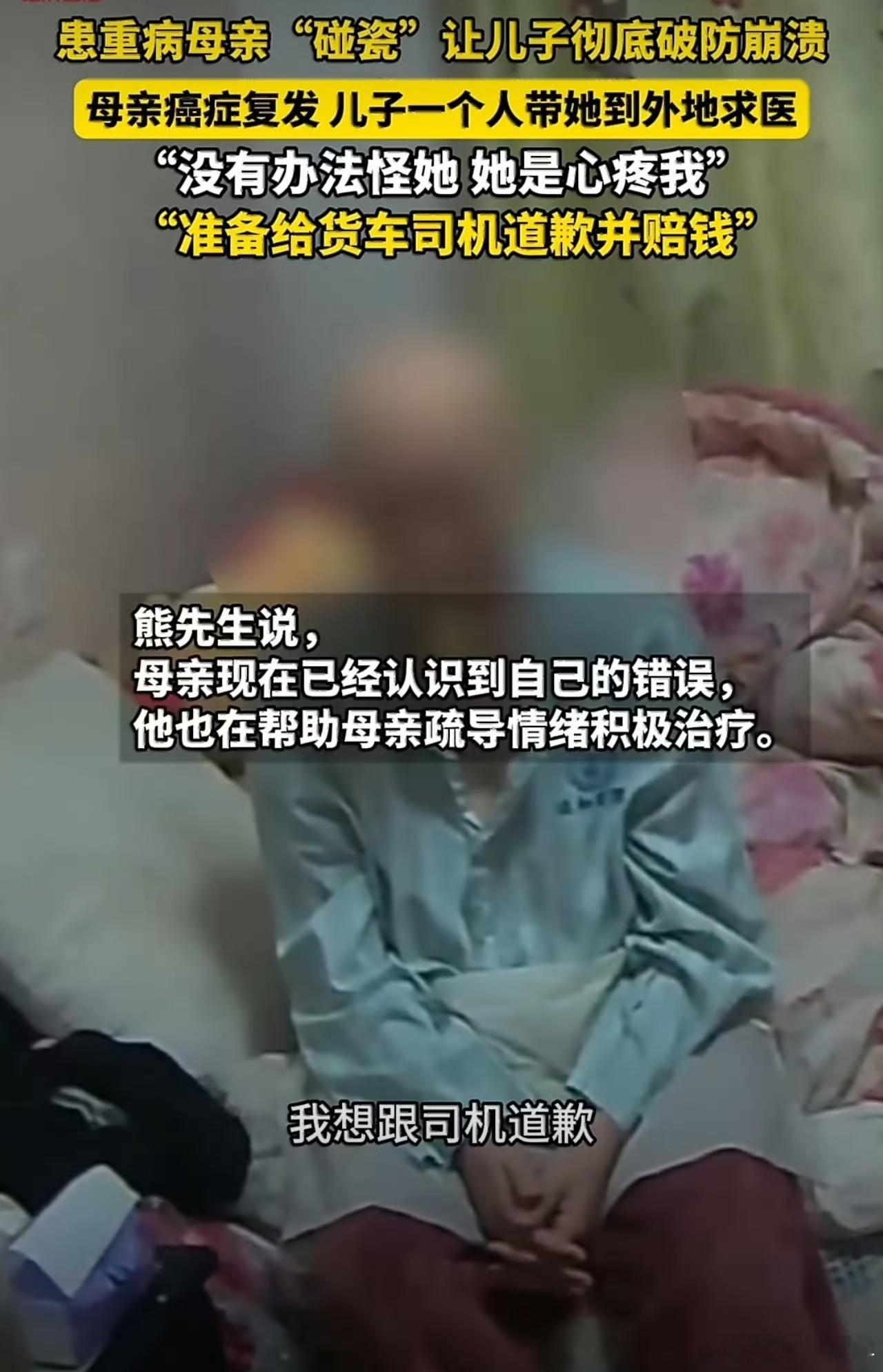 儿子怒斥癌症妈妈碰瓷为何让人共情人老了，突发奇想！但是孩子们还清醒着。武汉街头一