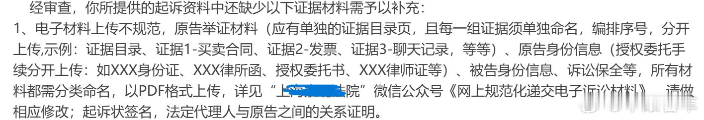 法官忙了一个多月，最后是继续调整格式 ​​​