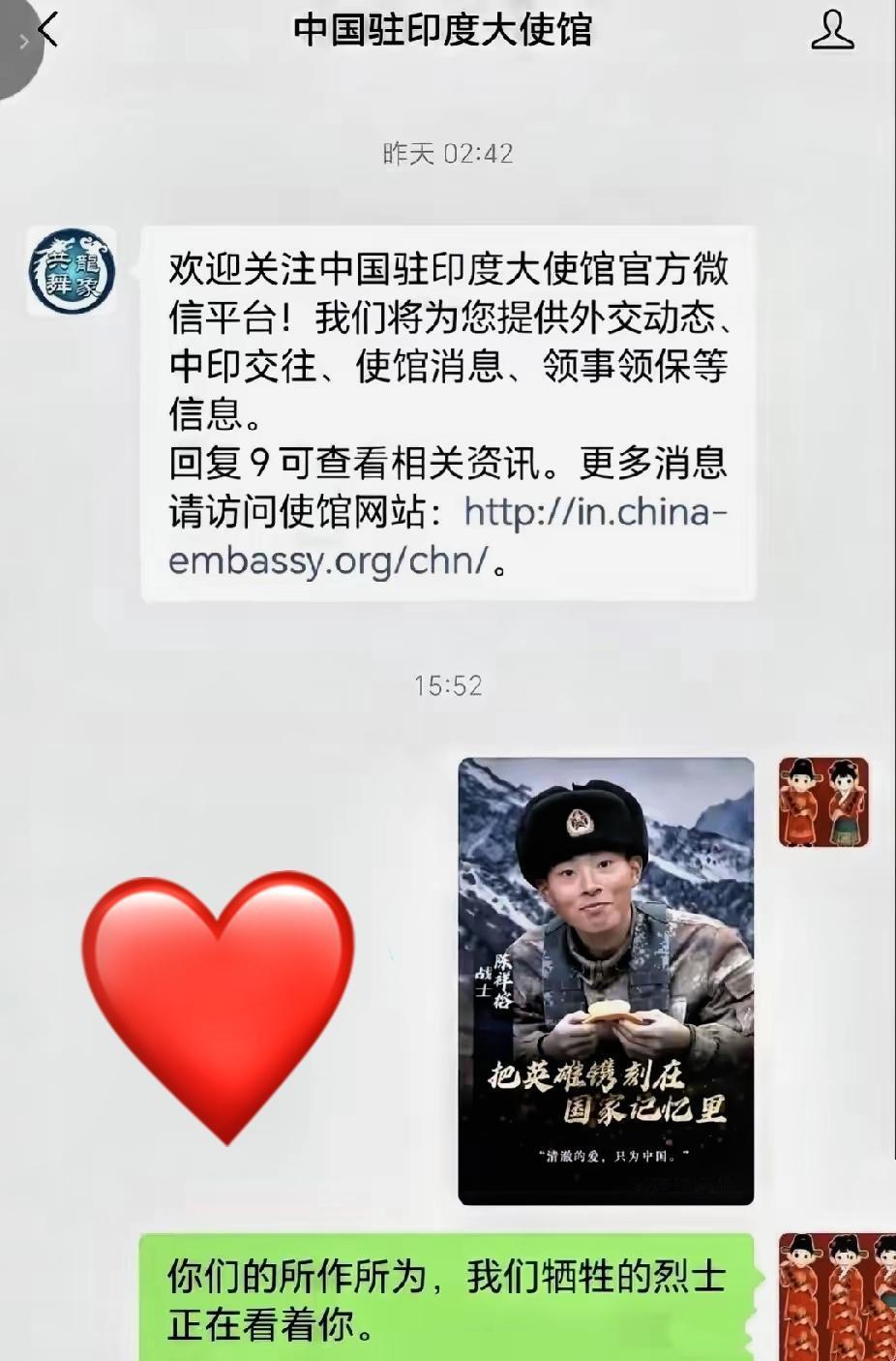 一张烈士照片发往驻印使馆，一句：你们的所作所为，我们牺牲的烈士正在看着你。
 