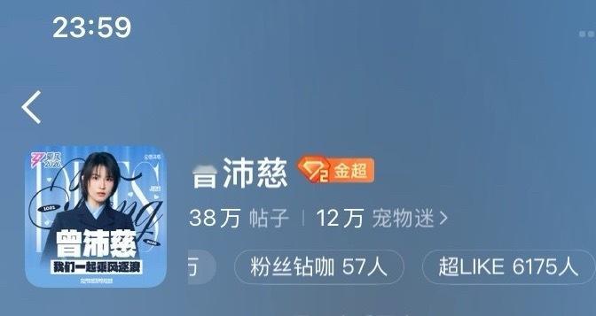 被瓜冲走无数遍注意力。让我们恭喜曾沛慈超like6100+‼️‼️🎉什么都是假