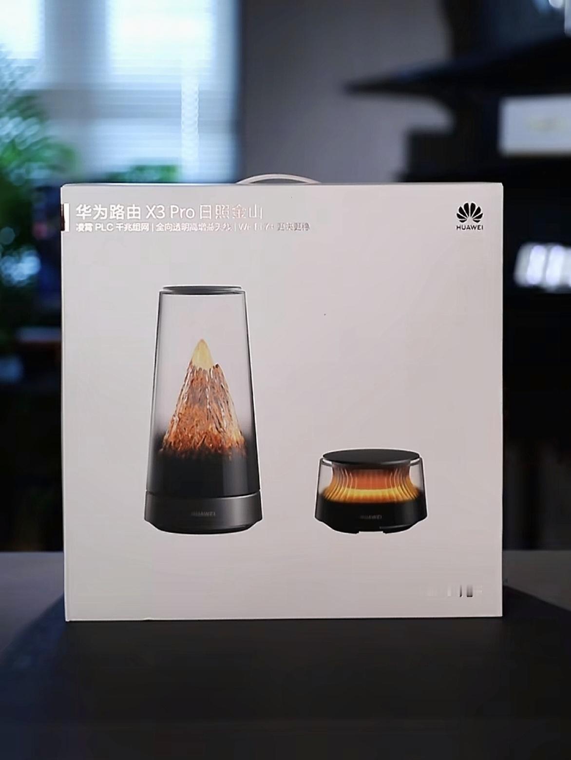 最美的路由器，没有之一（此时此刻，艺术已成）华为路由X3 Pro日照金山，终于可