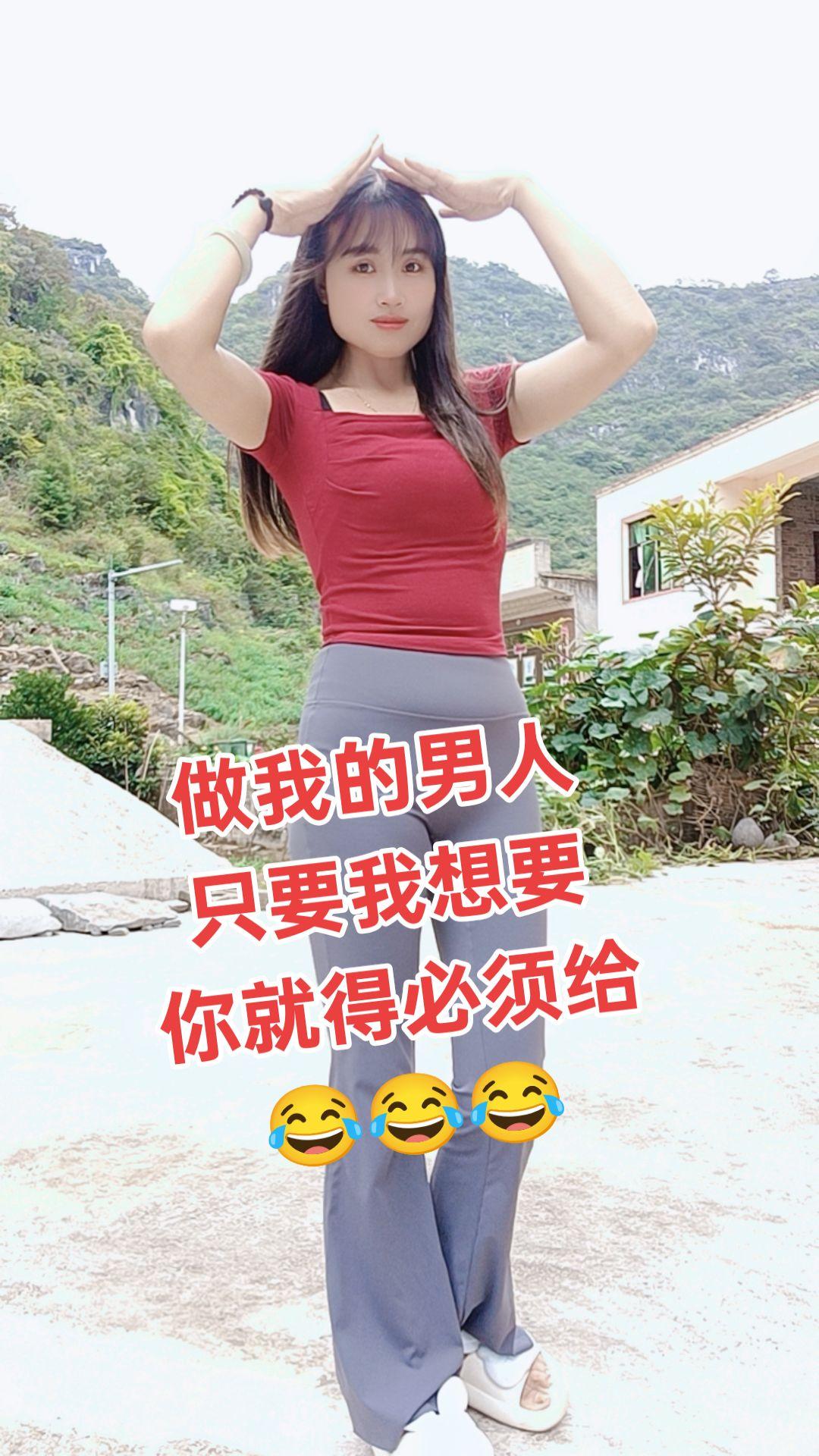 我的乡村生活 山里姑娘 好身材好气质
