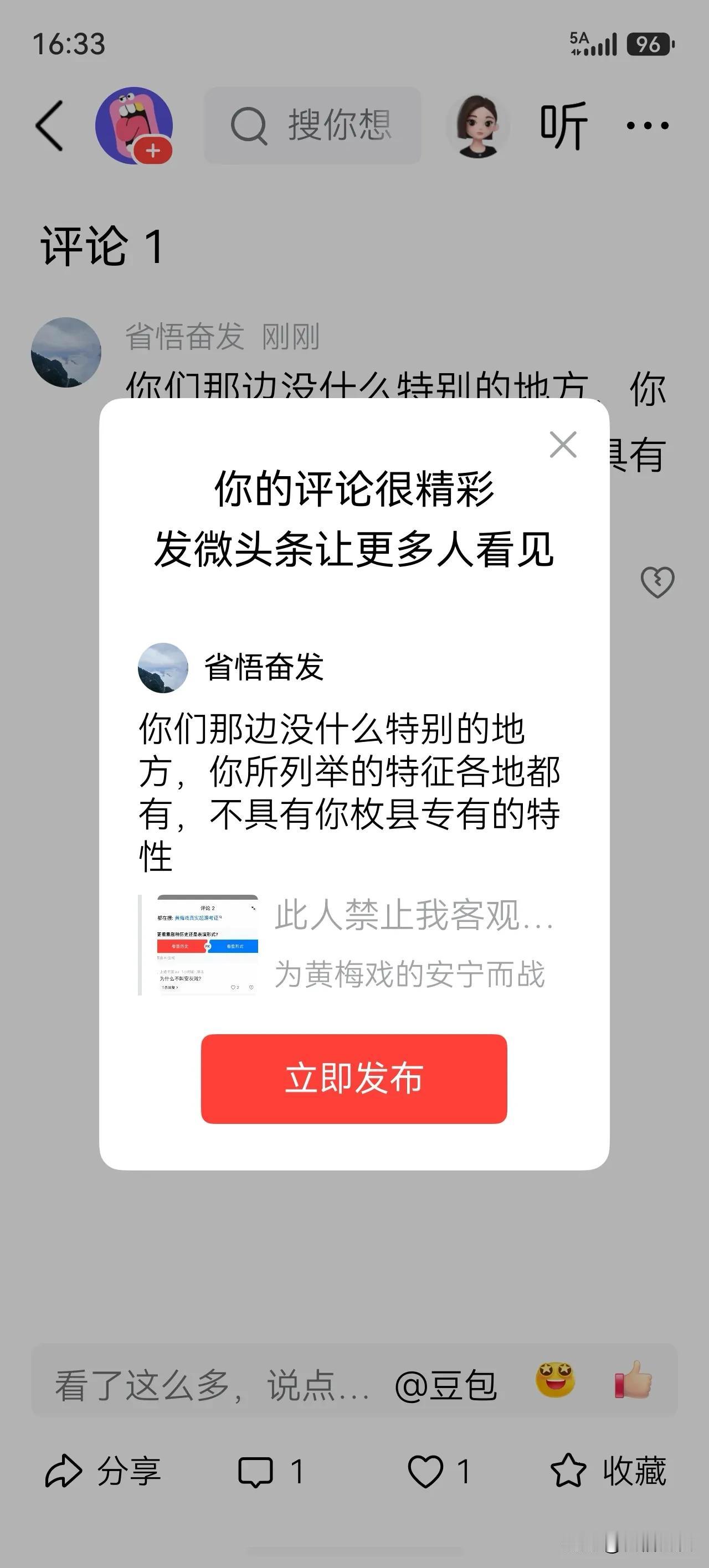 你们那边没什么特别的地方，你所列举的特征各地都有，不具有你枚县专有的特性。