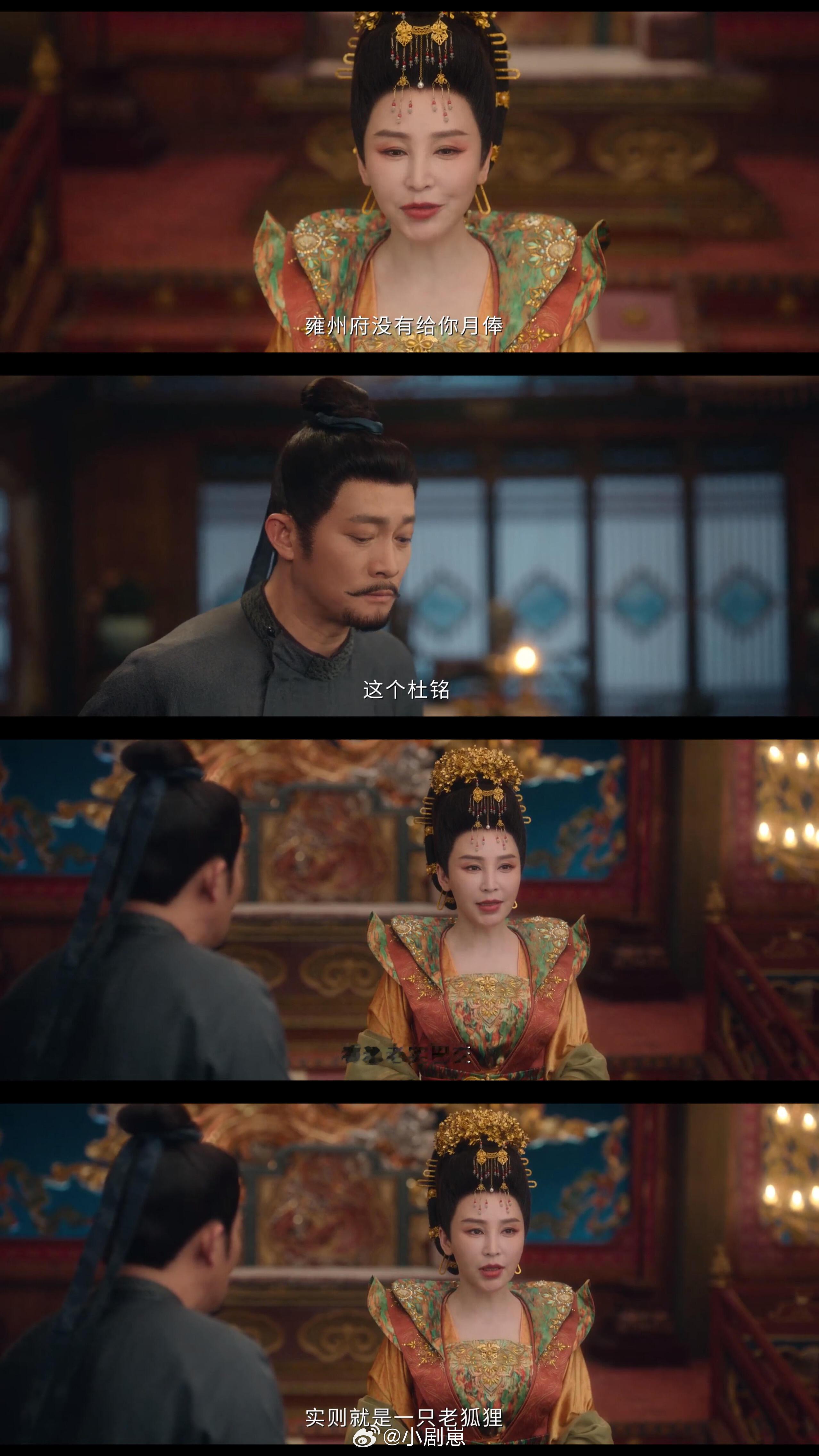 苏无名：就这个护犊子爽👌唐朝诡事录‖ 