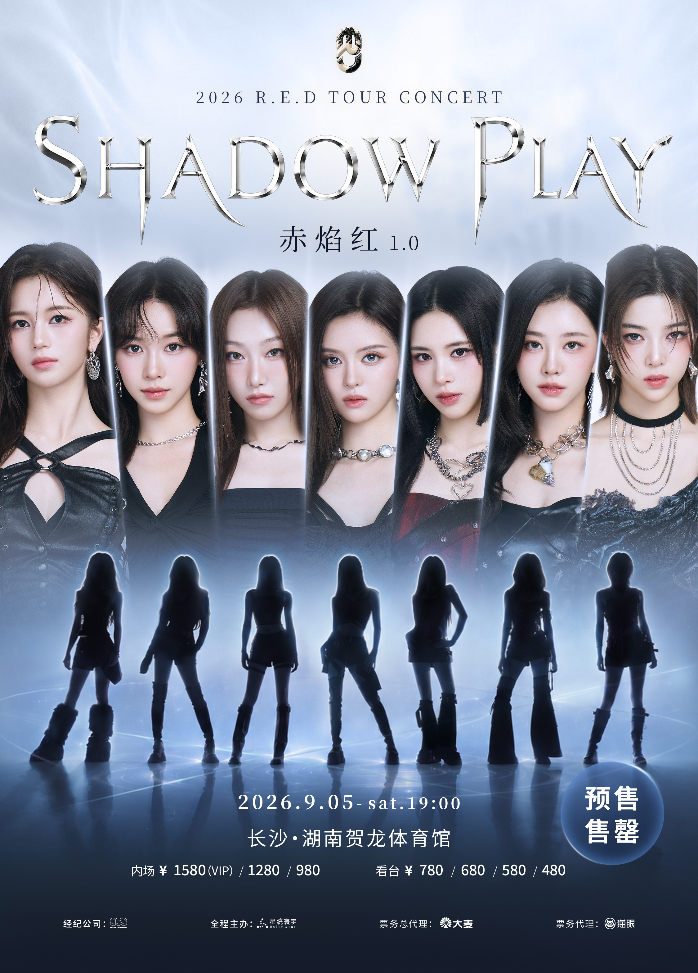 RED组合 谢谢长沙的包包们，九月收官场见RED首次巡演ShadowPlay
