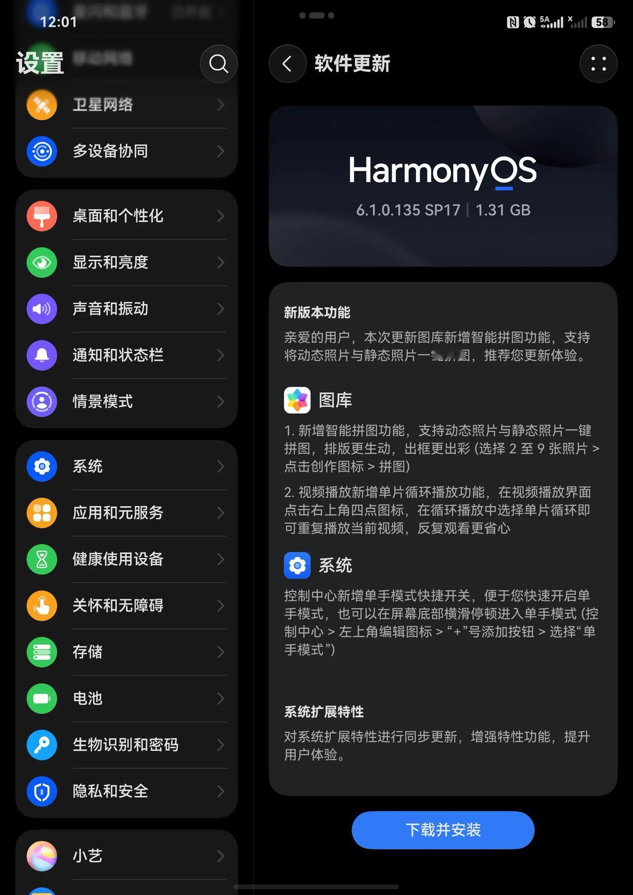 华为Pura X Max有新版系统更新了，版本号6.1.0.135 SP7，图库