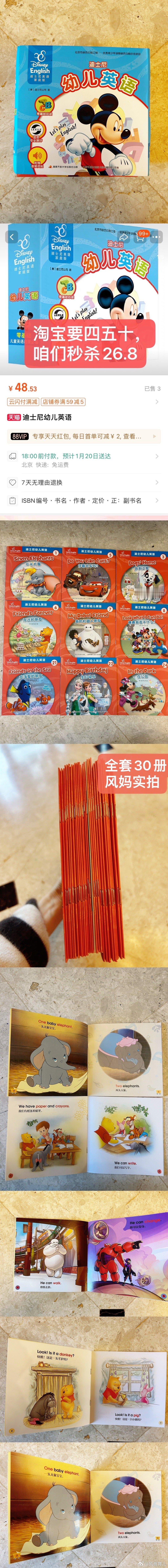 上次的迪士尼英语绘本，大家两小时就抢完了...这次我们又拿到了迪士尼独家双语清仓