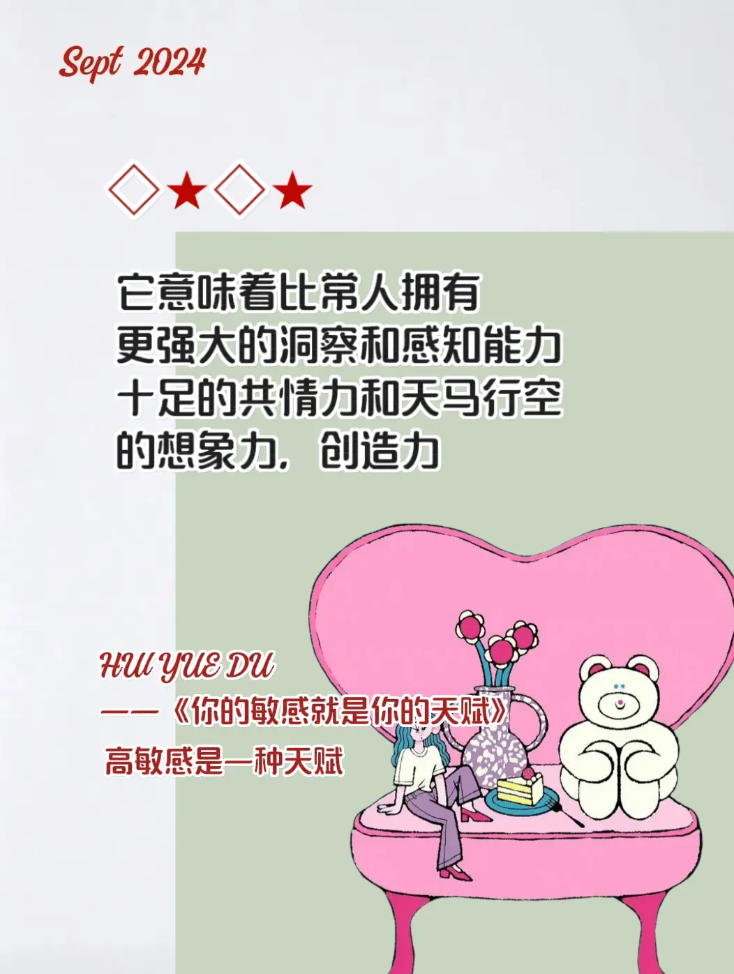 你是否会有这样的困扰， 时分享受孤独独处，不太喜欢社交。别人或许随便的...