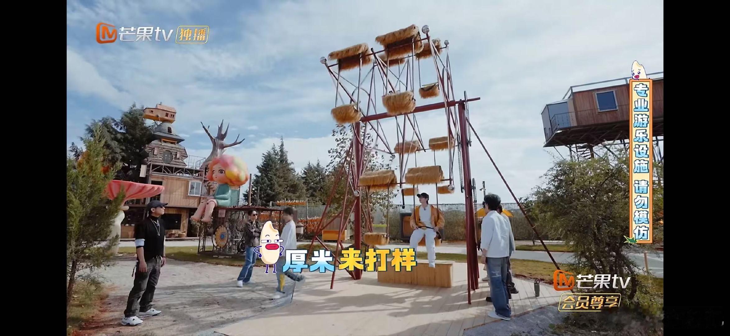 科技社会仍有厚米团坚持手搓   快乐老友记科技浪潮中，厚米团坚守手搓摩天轮，转动